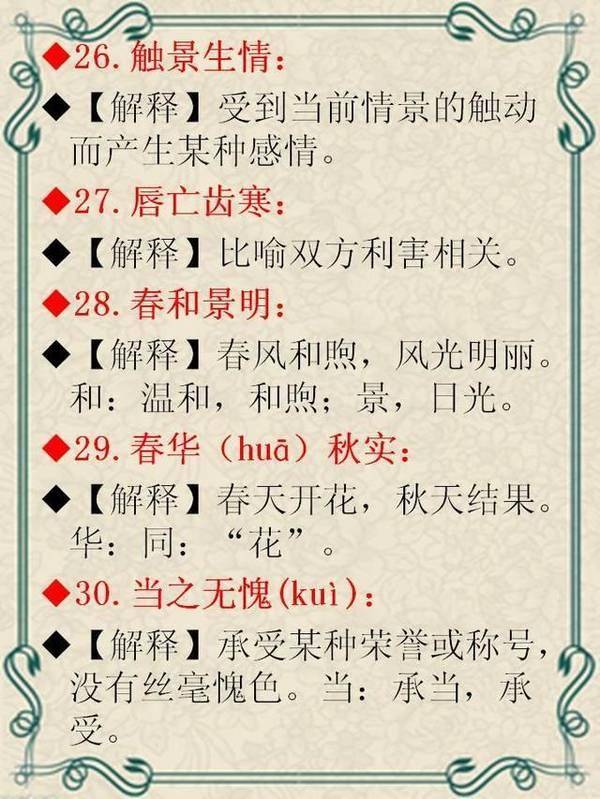 2025新澳门和香港正版免费挂牌和澳门管家婆100%精准,词语释义、专家解析解释与落实与警惕虚假宣传