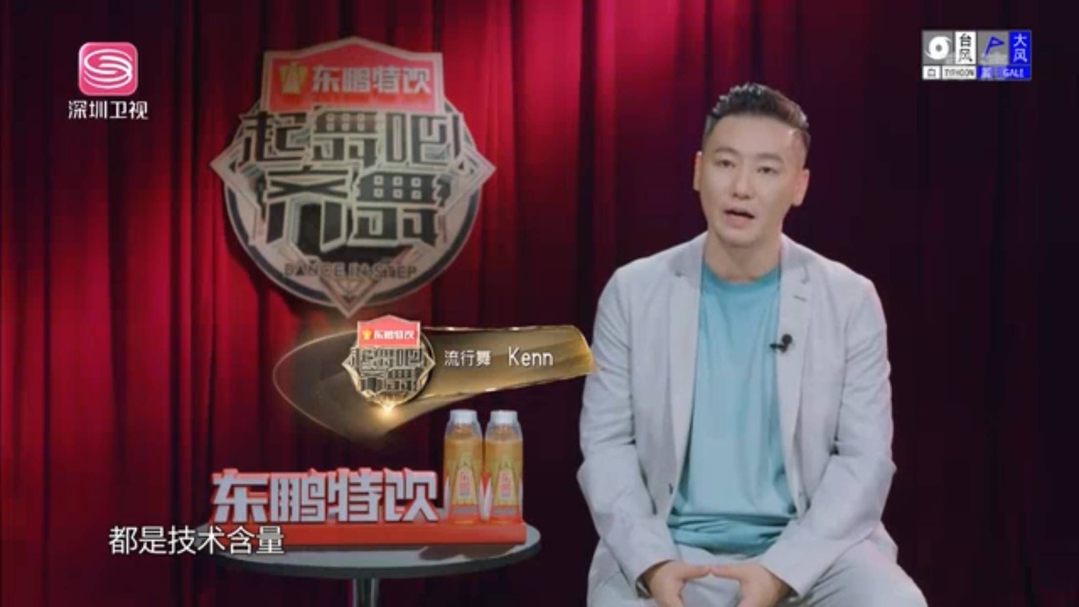 《起舞吧齐舞》金星Battle三个舞台 陈琦沅Kenn老师