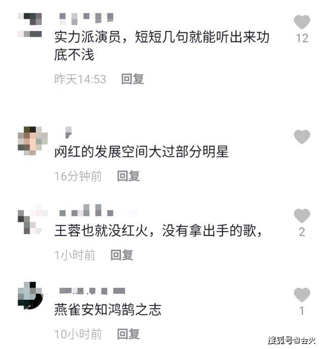 当网红多赚钱？42岁歌手王蓉签约网红公司，唱成