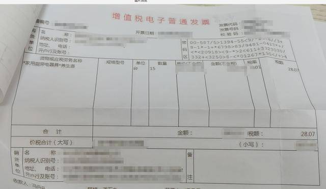 ofd格式电子发票没有二维码?也可以审核吗?