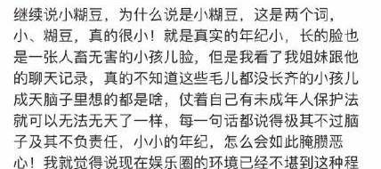 原创被开除了yhboys成员张铭浩疑似恋爱聊天记录被曝光