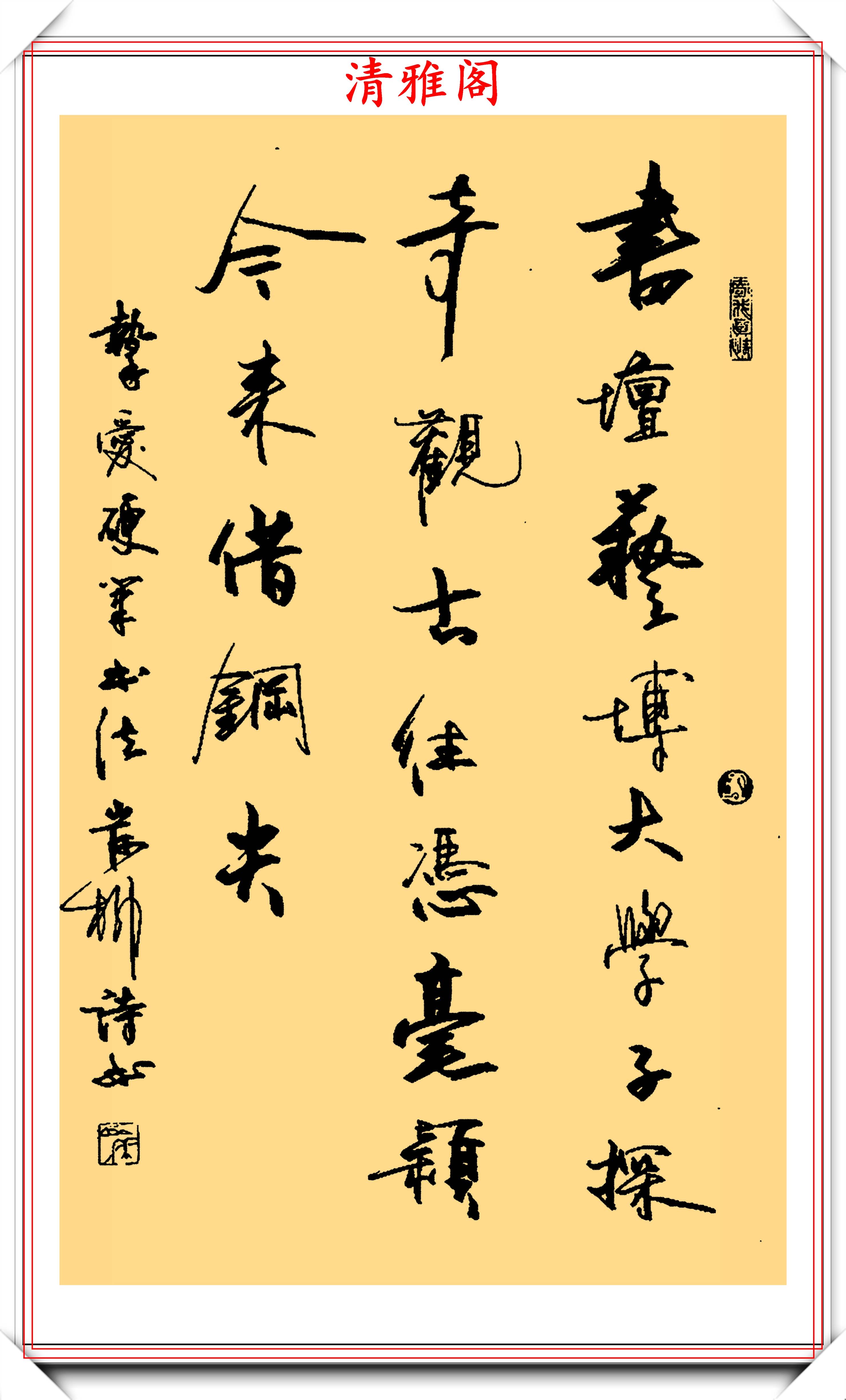 当代书法大家郝永安,精品创新行书作品欣赏,笔力刚劲、自成一体-搜狐大视野-搜狐新闻