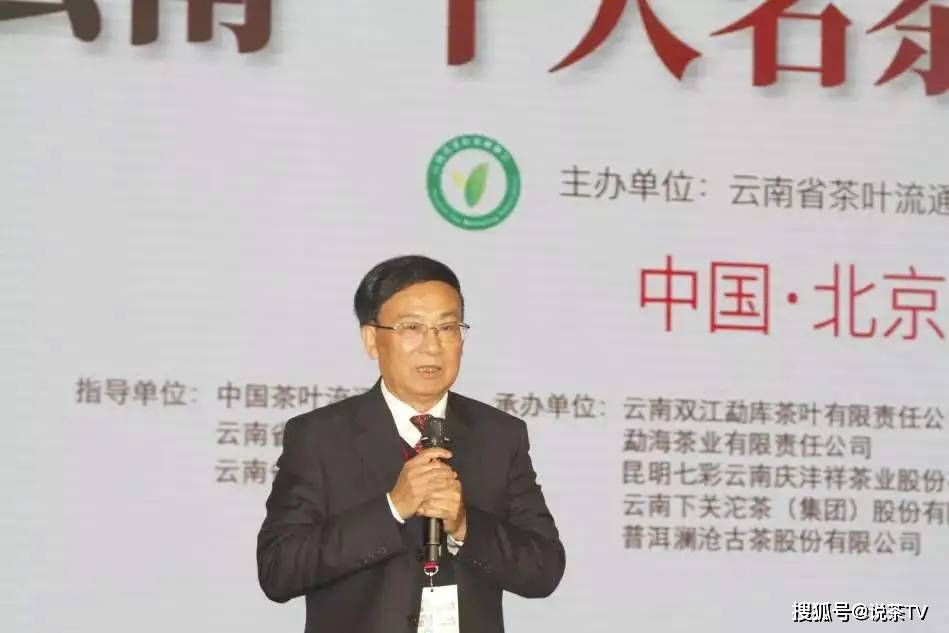十大名茶排行_云南“十大名茶”推介会在北京展览举行