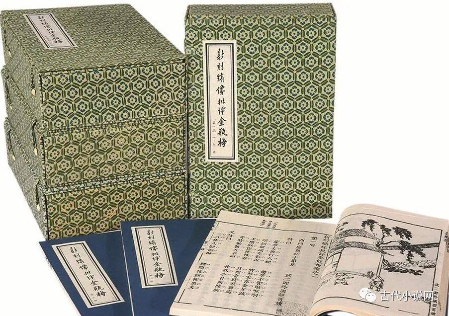 新刻繡像批評金瓶梅 全二冊/新刻绣像批评金瓶梅 全二册 笑笑生 新刻绣像批评金瓶梅》（齐鲁书社版） – iHotBooks