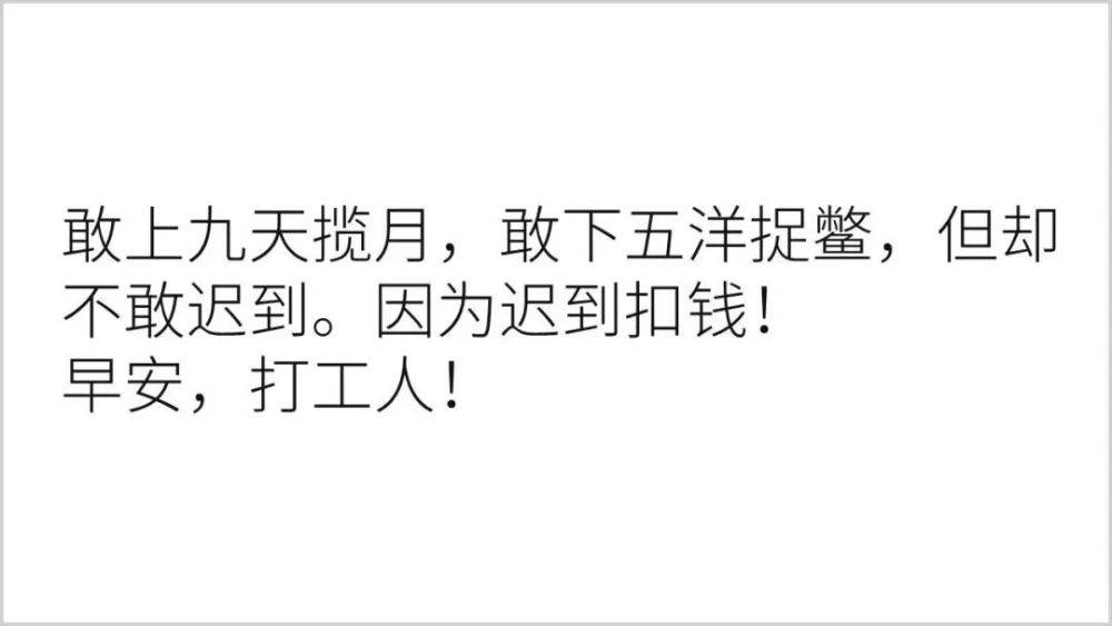 最近网上流传着不少送给打工人的经典励志语录,我特意整理出了一波