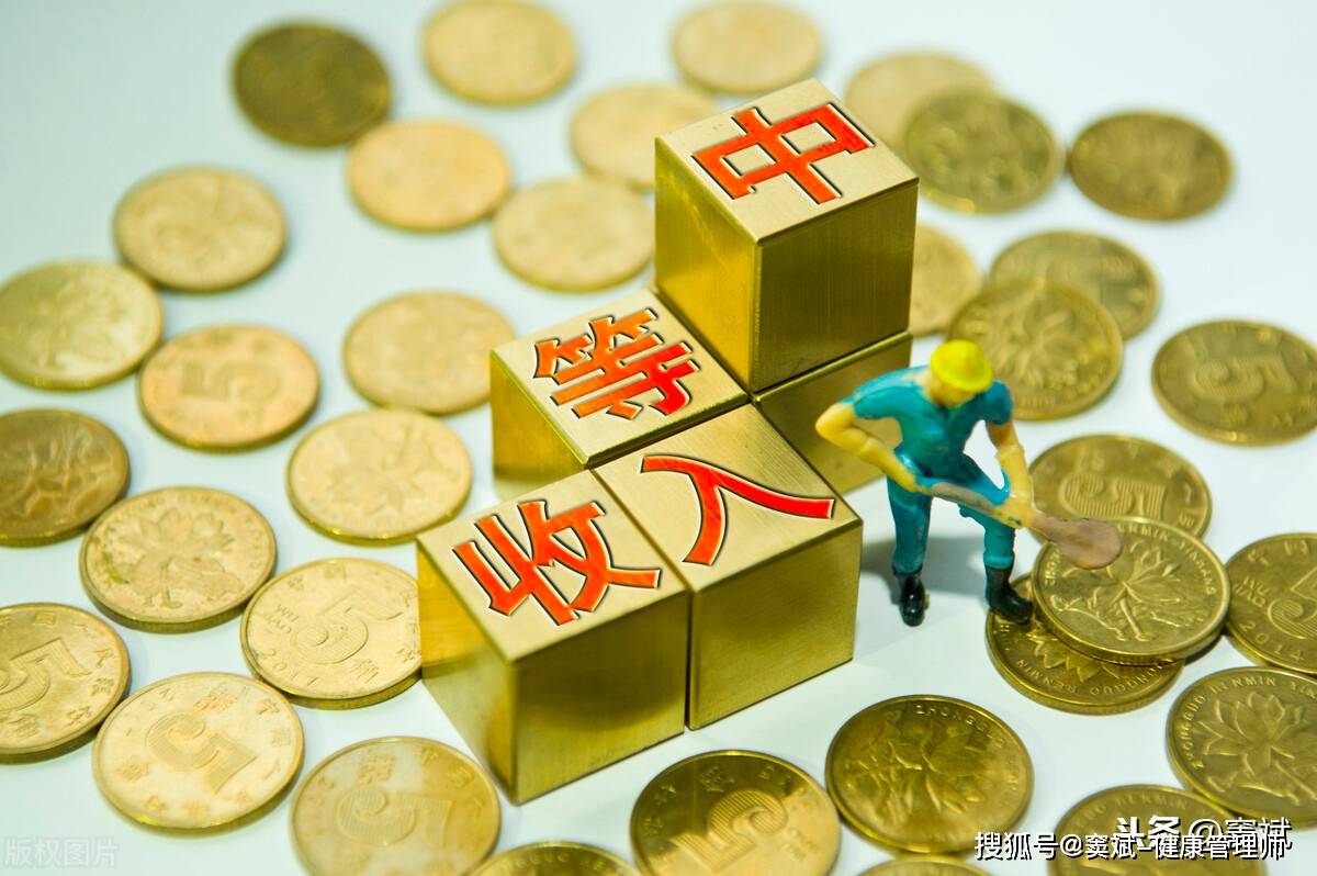 我国已经进入中等收入国家行列,你惊不惊喜,意不意外?_手机搜狐网