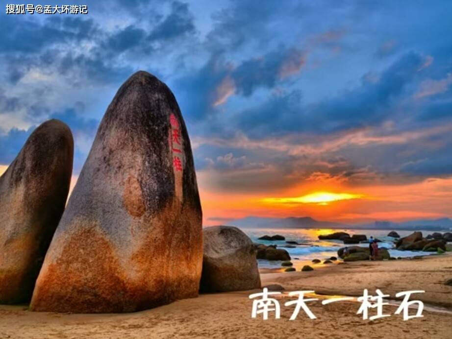 天涯海角旅游攻略情侣去天涯海角会分手吗为什么大家都这么说你信不信