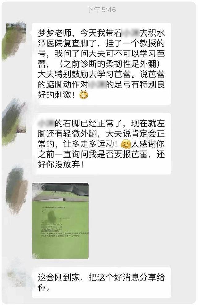 湖畔课堂蒯脚足内旋快来看看你家小朋友有没有