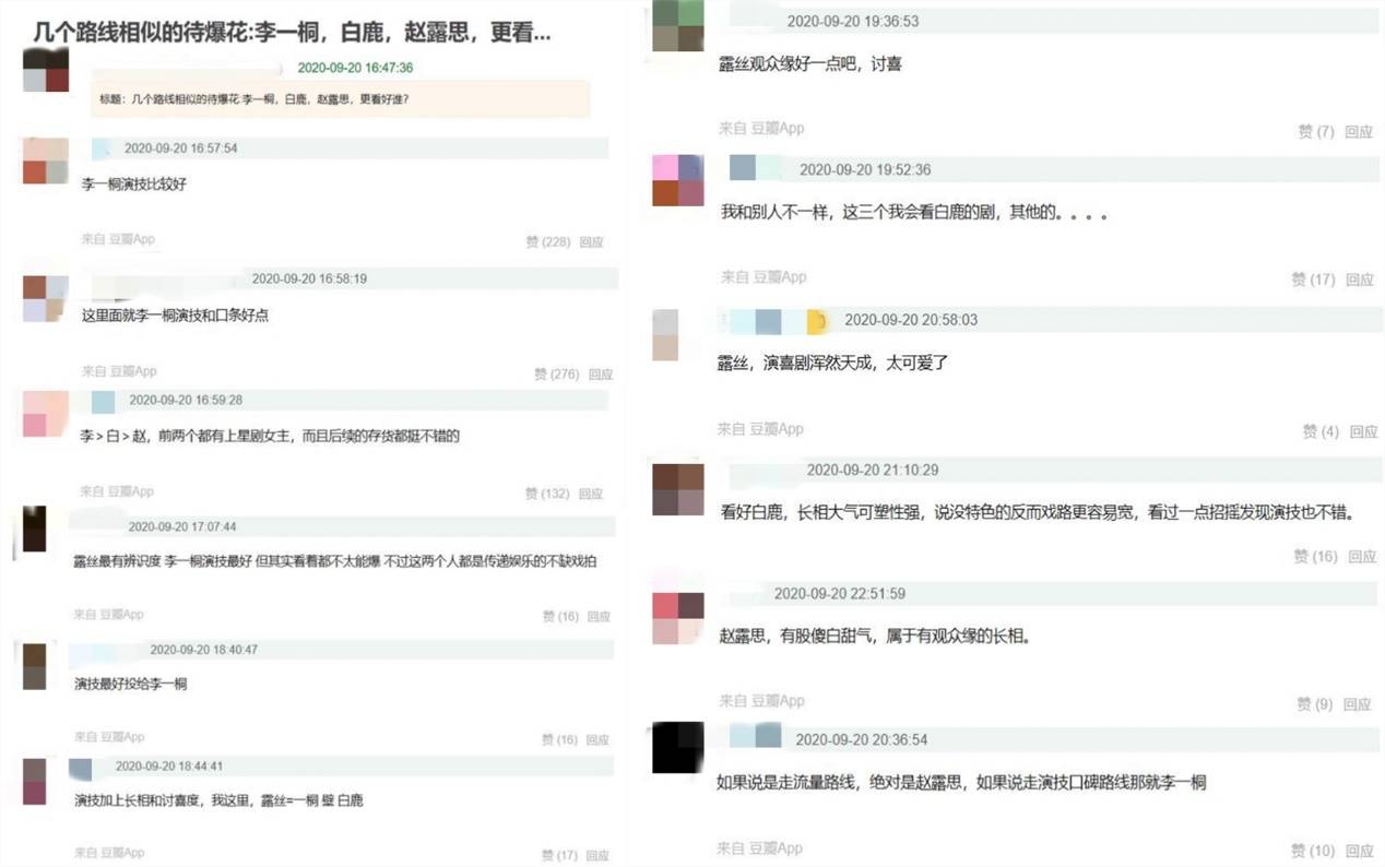 白鹿三|资源好到爆炸，路线也相似，李一桐赵露思白鹿三位小花你最看好谁