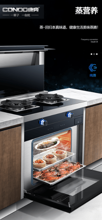 智能微蒸烤一体集成灶 c5f000ac24bf4a46b0f3ed5aaf3c1df7.png