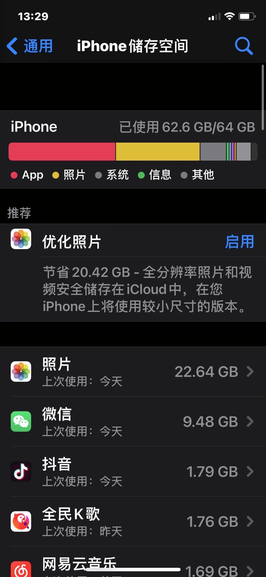 icloud储存空间已满怎么解决（icloud储存空间已满怎么解决 明明没满）