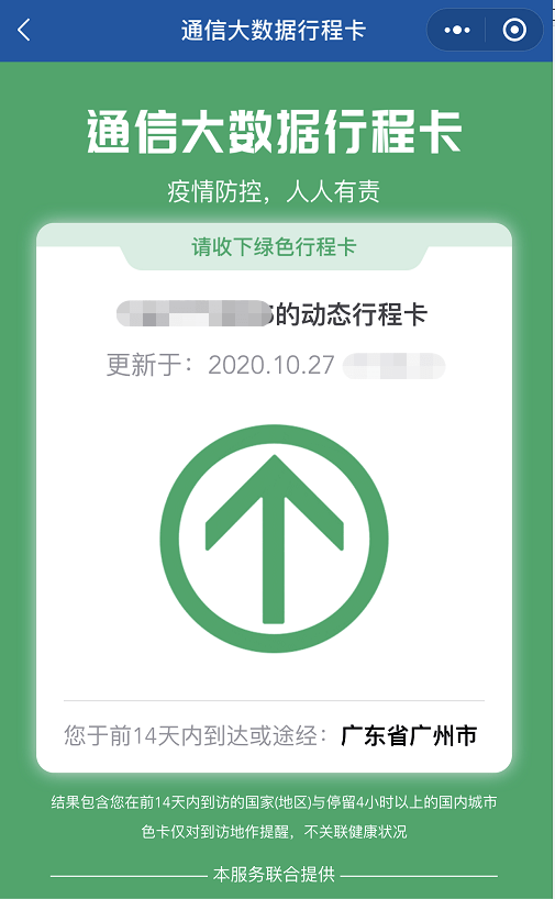 各省市的gdp可以在哪个小程序查看(3)