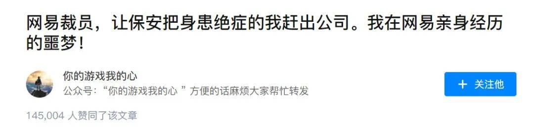 打工人的一生:25岁内卷,35岁被裁,45岁禁止卖菜