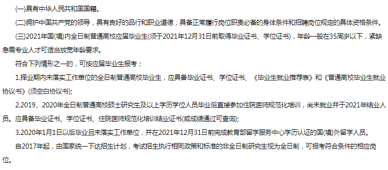 威海常住人口2021_2021威海两会特别报道 精致城市篇(2)