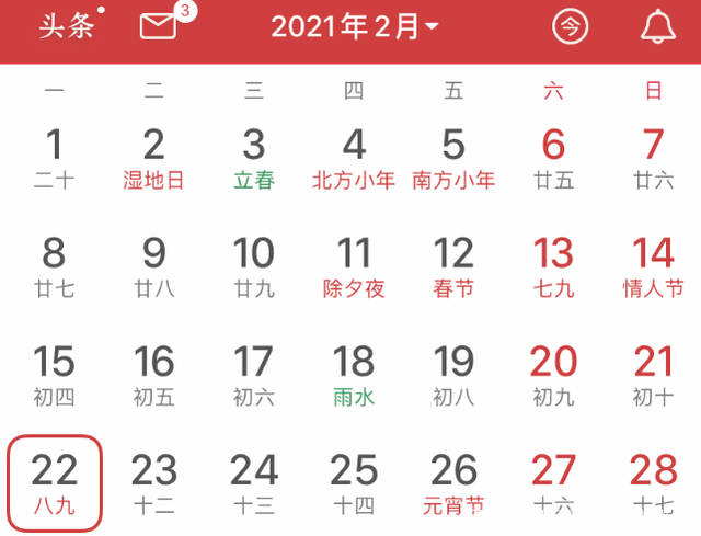 2021年江苏中小学寒假安排来了!还有春季开学时间