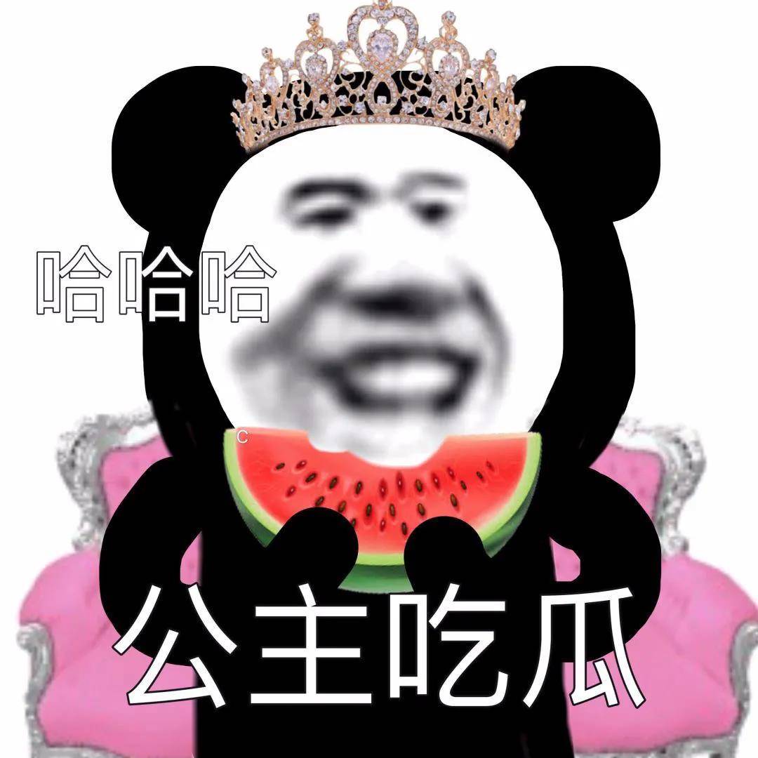 搞笑公主合集表情包公主心碎感情淡了呗终究还是这样吗