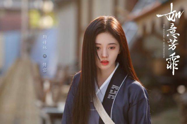 眼睫毛|鞠婧祎《如意芳霏》造型妆容像网红，眼睫毛缺陷太多被吐槽没钱请化妆师