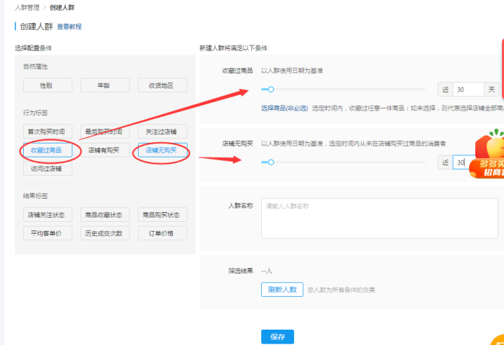 拼多多双十一玩转短信营销工具实现爆单实操讲
