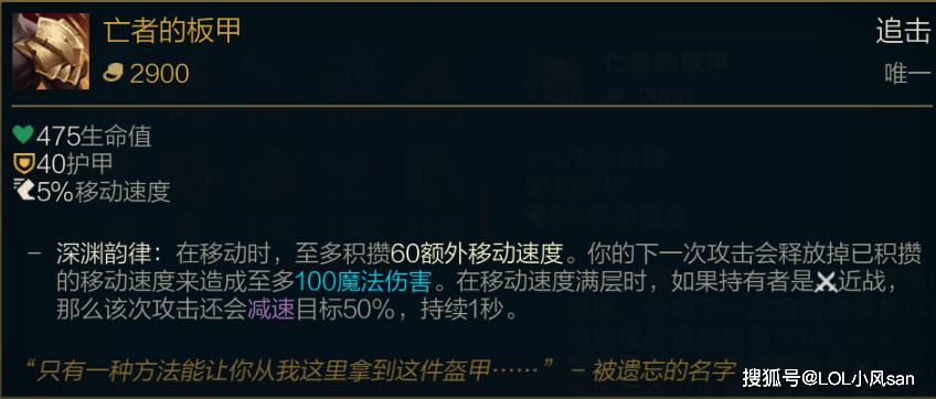 【亡者的板甲】