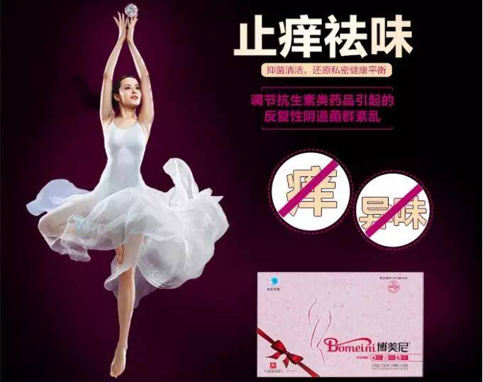 阴道松弛怎么拯救?博美尼您的私护专家! 阴道松弛怎么拯救?博美尼您的私护专家!