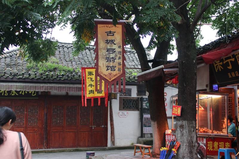 阆中|千年古县 ——四川阆中 、中国四大古城之一