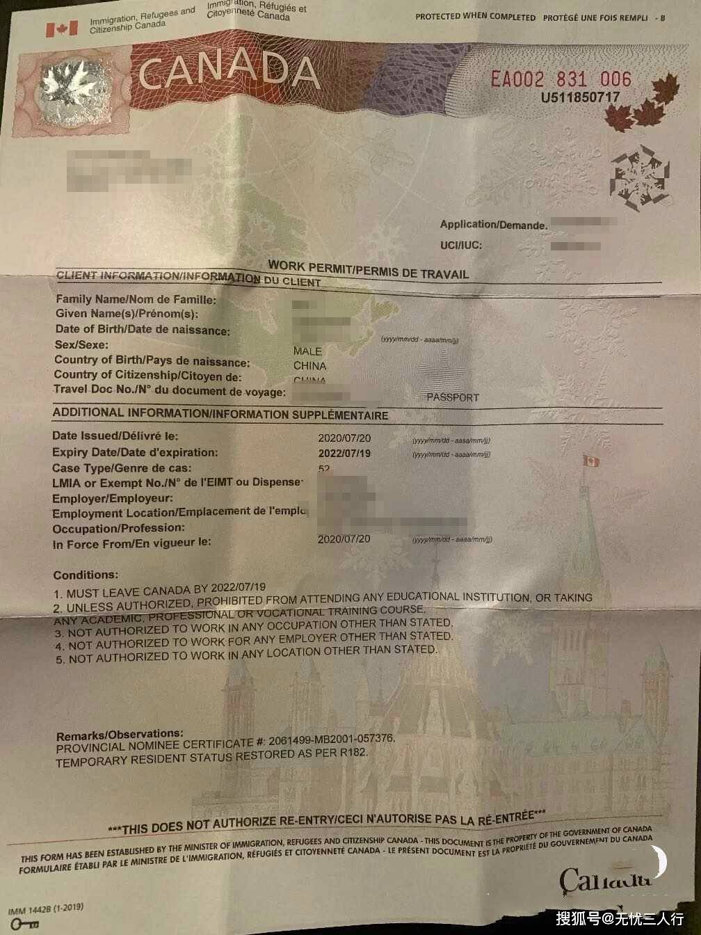 配偶在加拿大留学，我应该怎么办理陪读签？