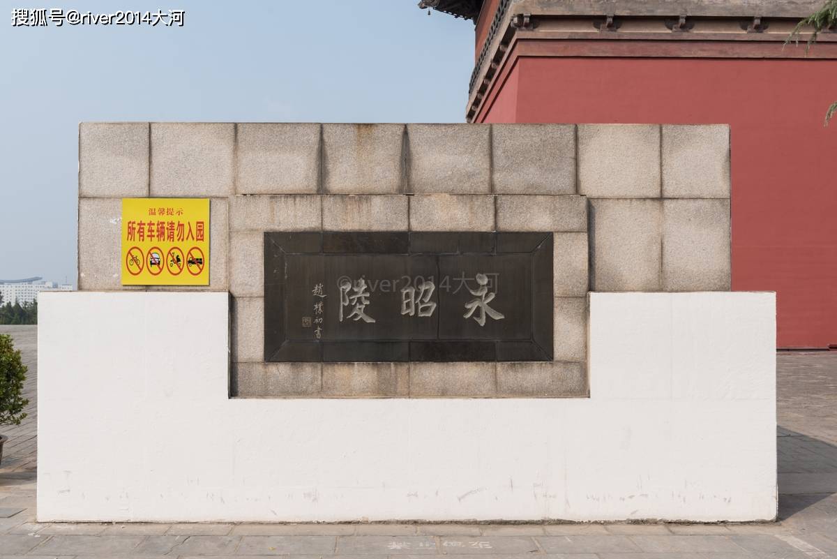 昭陵|北宋皇陵为何不知名？7位皇帝葬于河南，仅一座皇陵勉强算景点