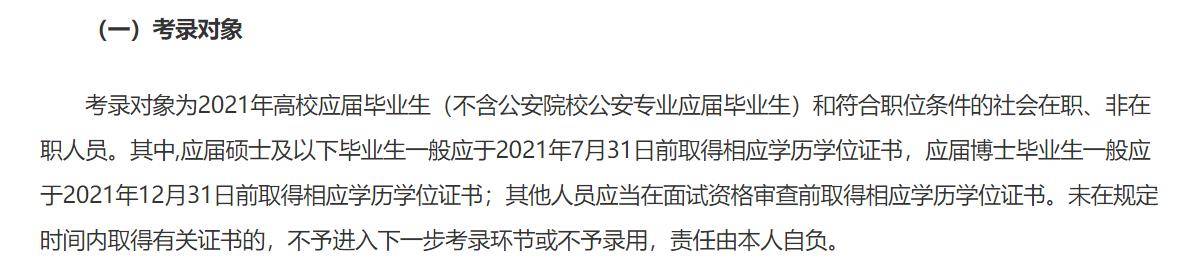 考试|公务员考试不再要往届生？往届生还有机会吗？