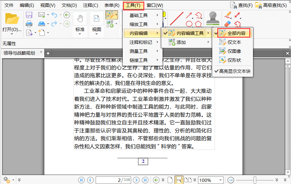 怎么制作gdp格式文件_国家统计局关于2011年国内生产总值 GDP(3)