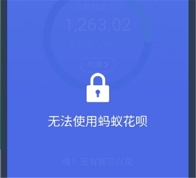 如果真的被支付宝检测出,那么还是会有封号的风险,并且长期使用花呗