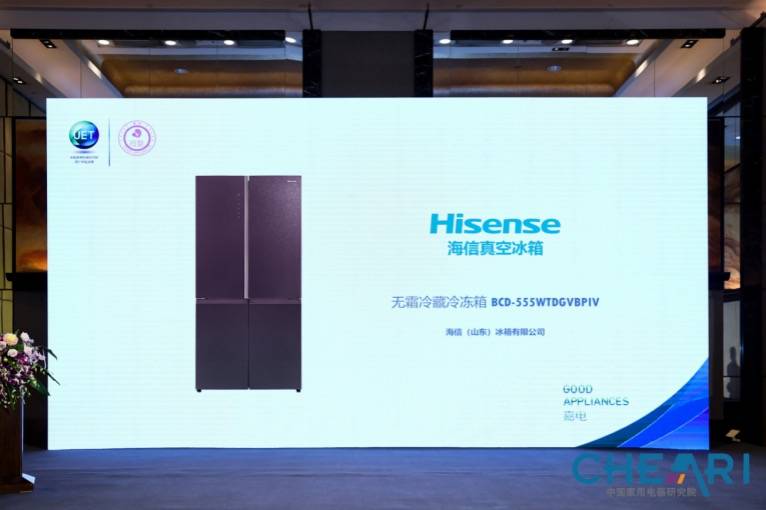 海信联合制定《母婴家电技术规范》! 母婴冰箱首选真空保鲜-家电圈官网