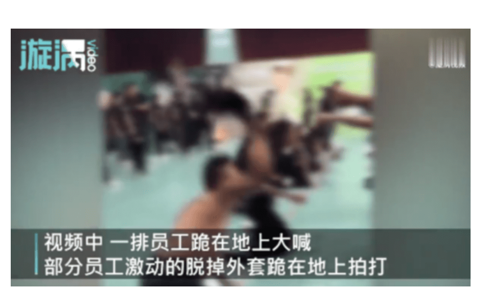 ‘m6米乐官网登录网站’
员工培训“团体下跪”脱衣 自打巴掌乱叫 司理：他们状态很好(图2)