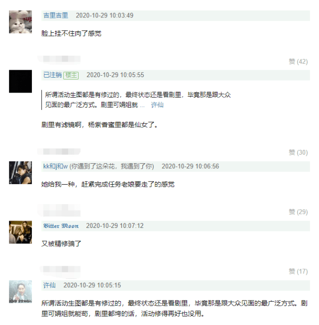 杨幂|又被精修骗了？杨幂出席活动戴巨型耳饰酷飒减龄，生图曝光侧脸很虐沧桑显老