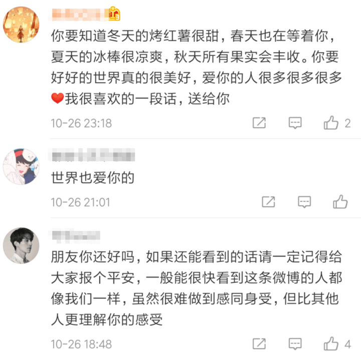 网友|小伙微博发遗书，数百网友连夜接力！结局太暖