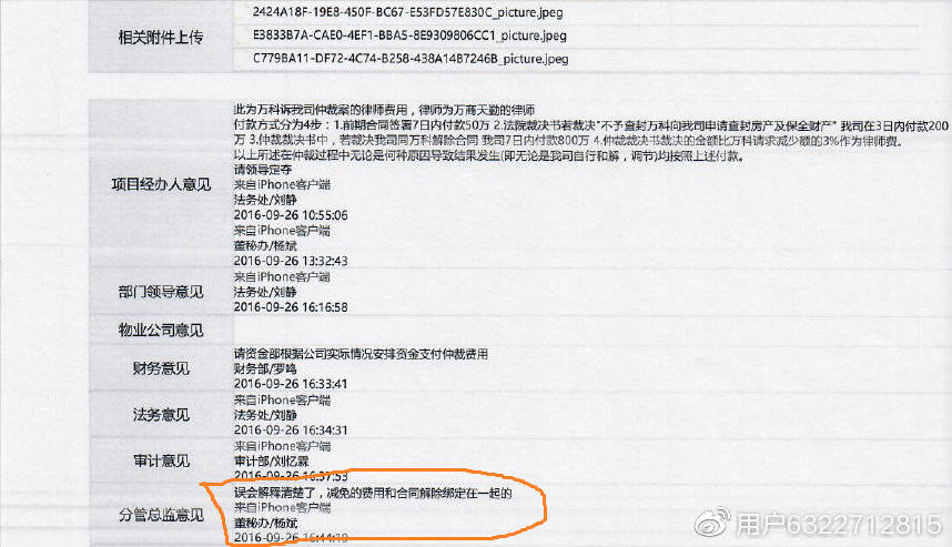 败诉反被索2000万提成费！深华发华侨城纷争背后