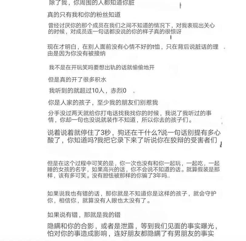 exo成员一个比一个会玩,被前女友公开大尺度玩法,sm回应了