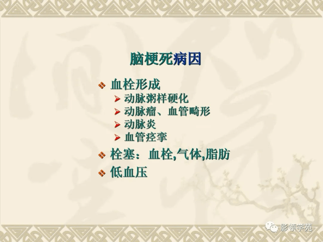 脑软化急性脑梗塞基底节区腔隙性脑梗死多发性脑梗塞缺血性脑卒中的