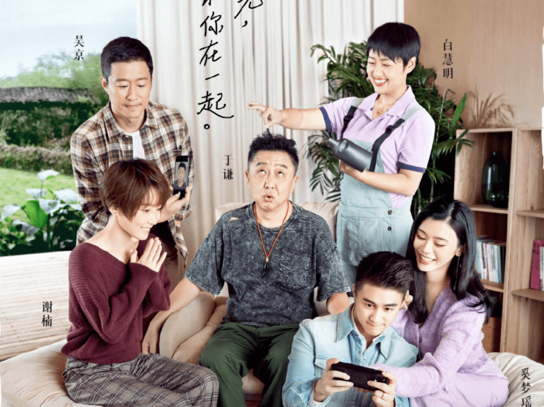 《幸福三重奏》三对夫妻谁最有钱？于谦有私人