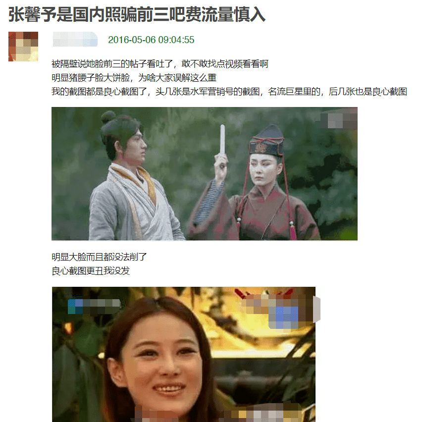 張馨予疑不滿老公被造謠是玩咖,diss八組反遭報復被驚人黑料屠版,她洗不白了? 娛樂 第28張