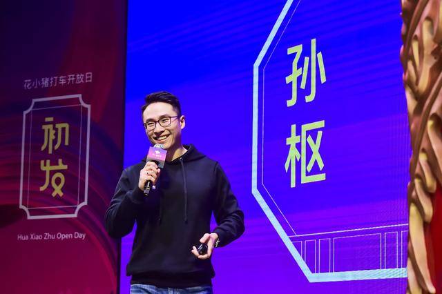 占六成|90后用户占六成 花小猪能否帮年轻人实现“打车自由”？
