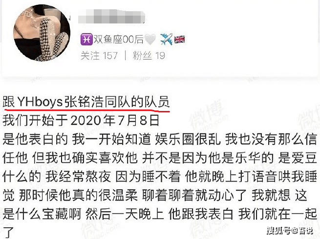 张铭浩之后,又一16岁小爱豆曝丑闻,yhboys要原地解散?