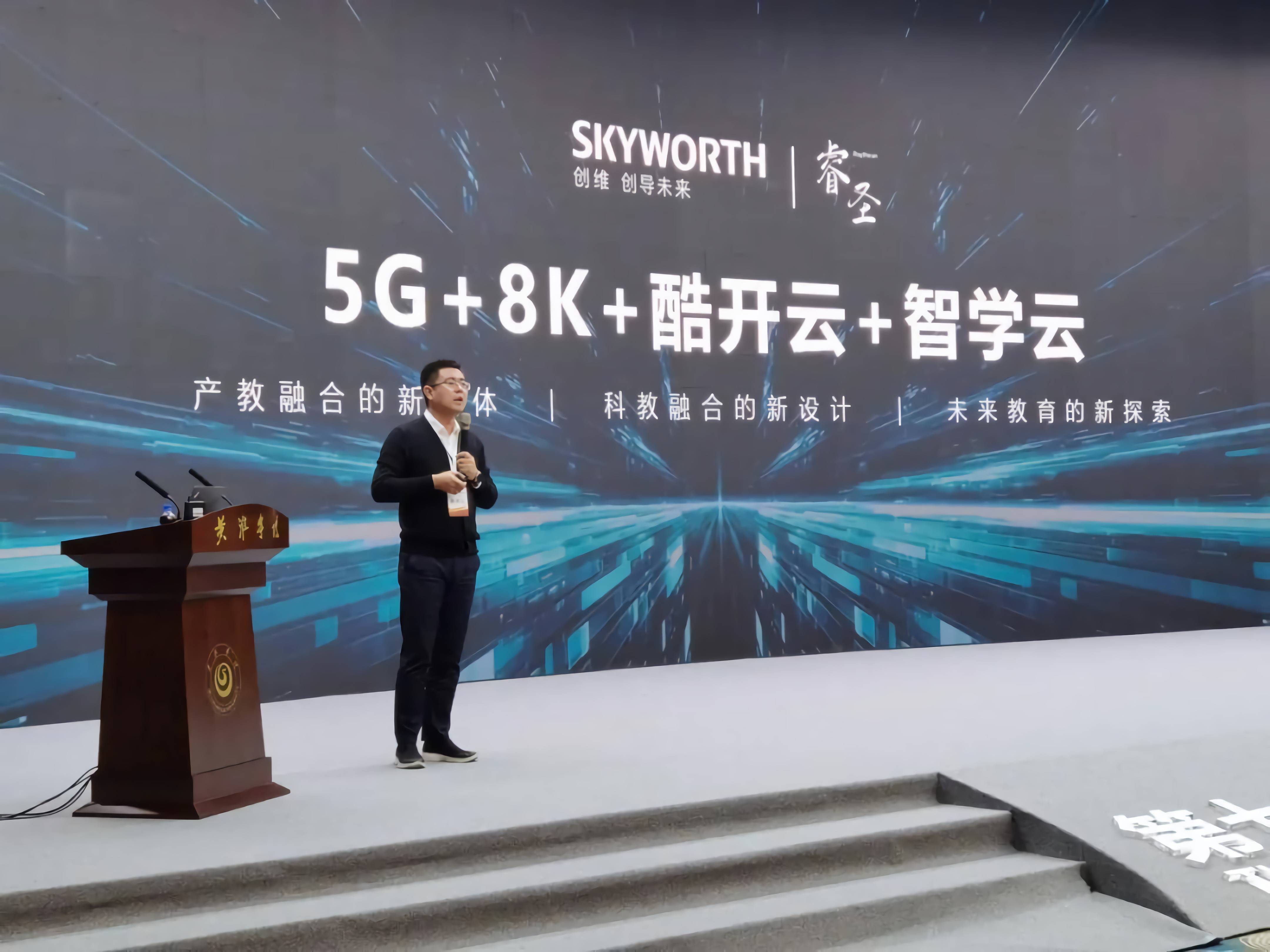 《新一轮显示技术革命蓄势待发 创维电视“5G+8K”将掀起哪些领域变革？》