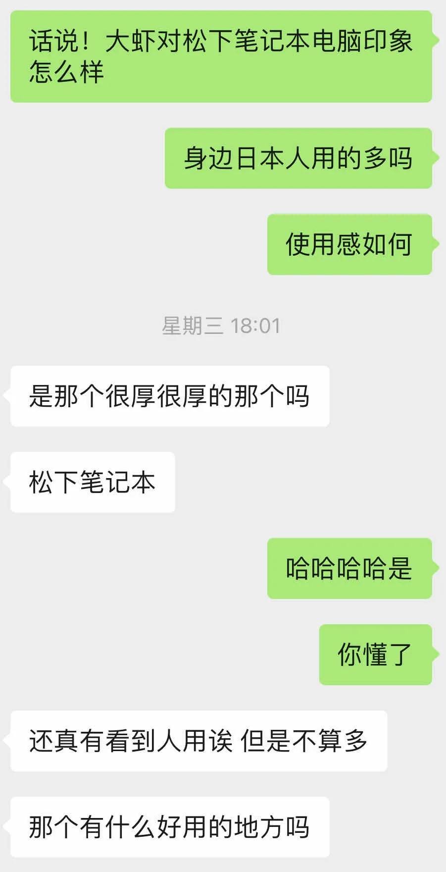 我研究了半泽直树的电脑，发现了一些了事情