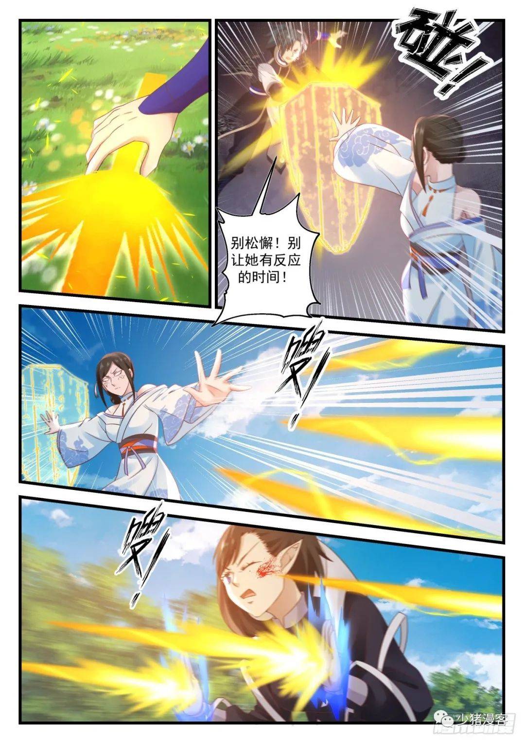 武炼巅峰漫画第744-747话_手机搜狐网