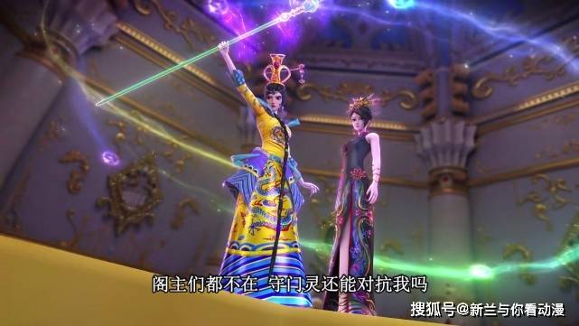 叶罗丽:曼多拉拆得很欢乐,灵犀阁崩塌,颜爵急忙阻止
