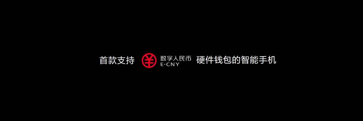 全球首款「數字人民幣硬件錢包」手機：華為Mate40系列 科技 第2張