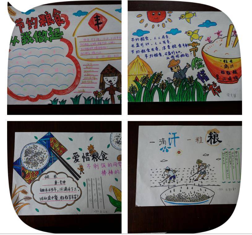 《一滴汗,一粒粮》,《珍惜粮食,拒绝剩饭》等,一张张手抄报犹如一套