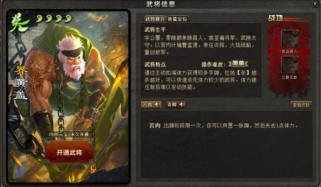 原画|三国杀原画中出现的铁索连环，只是画师无意之举？背后有深意