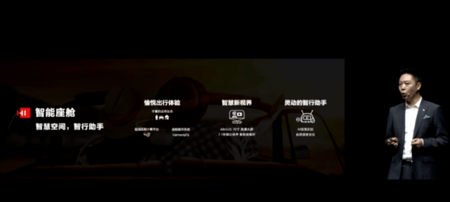 华为|“Hi”造车吗？华为给你提供所有解决方案