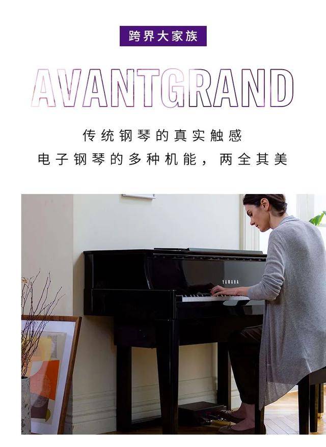 雅马哈跨界钢琴亮相2020上海
